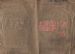 Wrapping paper for Sutherland Field Club papers 1879 to 1883