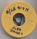 Super 8mm film of Dornoch Pipe Band post 1965