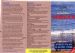 Dornoch Street Guide c 1998